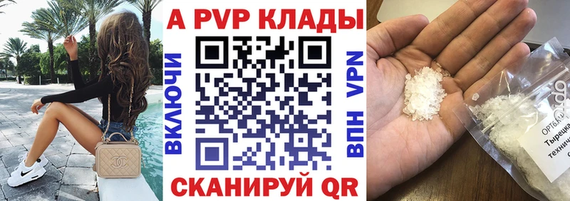 Купить закладку APVP  Кокаин  Лсд 25  Конопля  МЕФ  Горячий Ключ