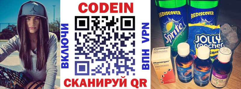 Codein напиток Lean (лин)  Купить  Горячий Ключ 