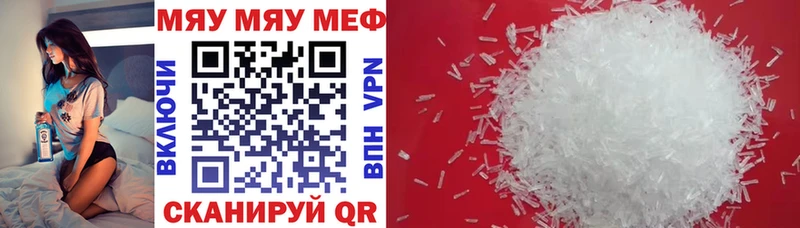 Купить где  Горячий Ключ  Меф VHQ 